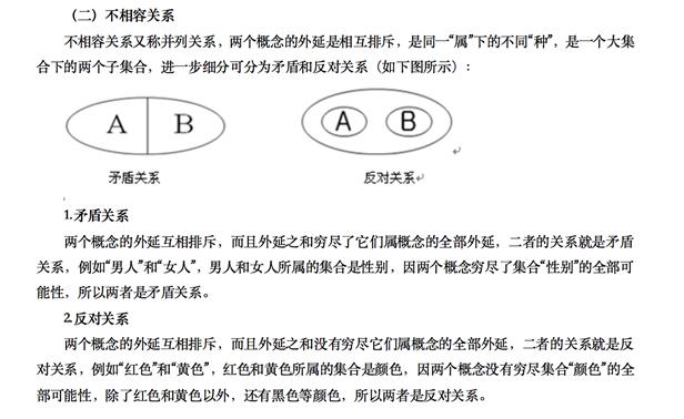 教师招聘,教师,教师招聘考试